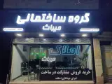 املاک میراث
