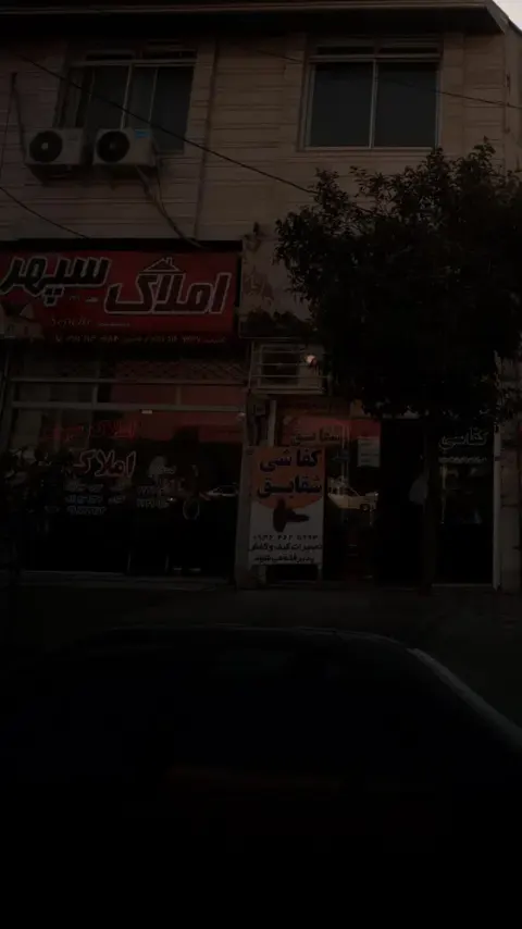 املاک سپهر