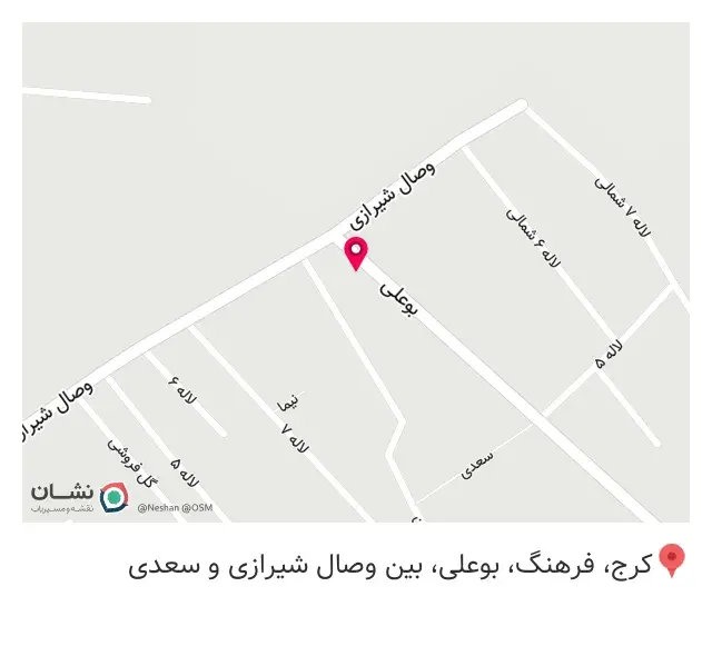عطاری بوعلی
