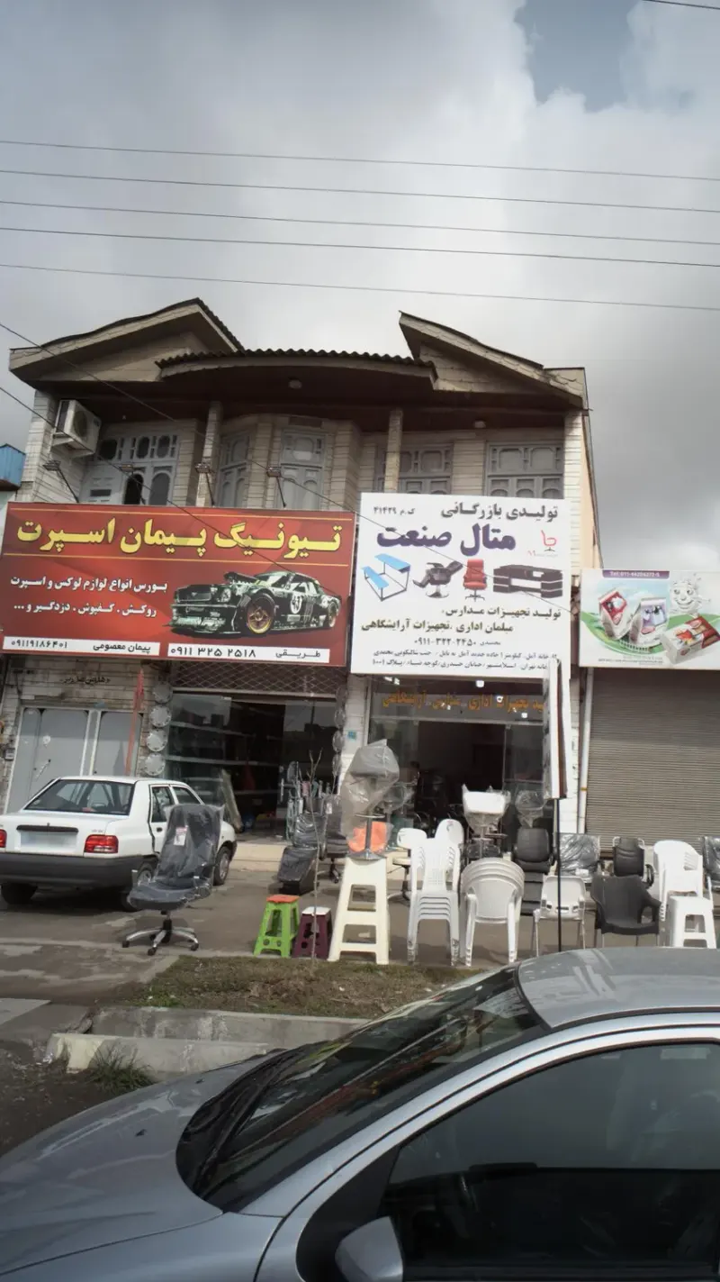 تیونیگ پیمان اسپرت