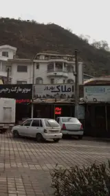 املاک بهروز