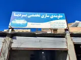 جلوبندی سازی محمد باقر جوشنگ