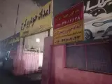 امداد خودرو کرج