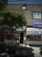 املاک اعتماد
