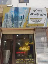 مسکن آقای واسطه