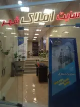 سایت املاک شهر