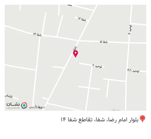 عطاری شفا