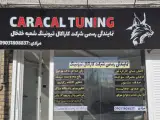برق خودرو