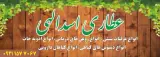 عطاری اسدالهی