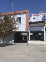 املاک آفاق