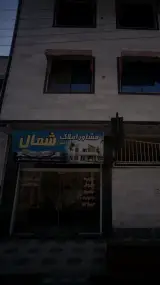 مشاوراملاک پردیس شمال
