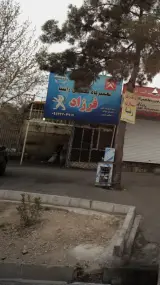 تعمیرگاه تخصصی زانتیا فرزاد