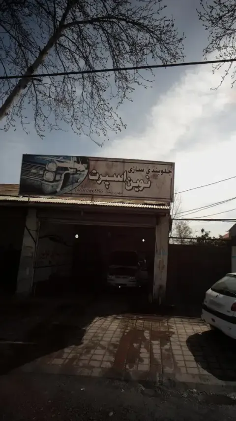 جلوبندی سازی نوین اسپرت