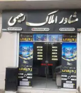 مشاوراملاک رحیمی