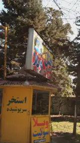 دفتر اسکان هتل و ویلا و سوئیت