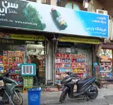 سوپر لبنیات پارسی