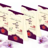 چای و زعفران لیل آبادی