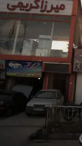 تعمیرگاه مجتبی