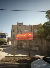 مشاور املاک کارشناس خبره محلی