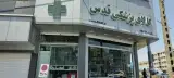کالای پزشکی قدس