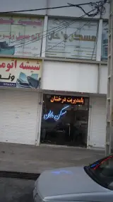 مسکن ماهان