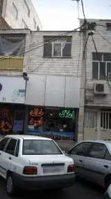 املاک خانه امید