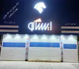 نمایندگی ایساکو حسینی