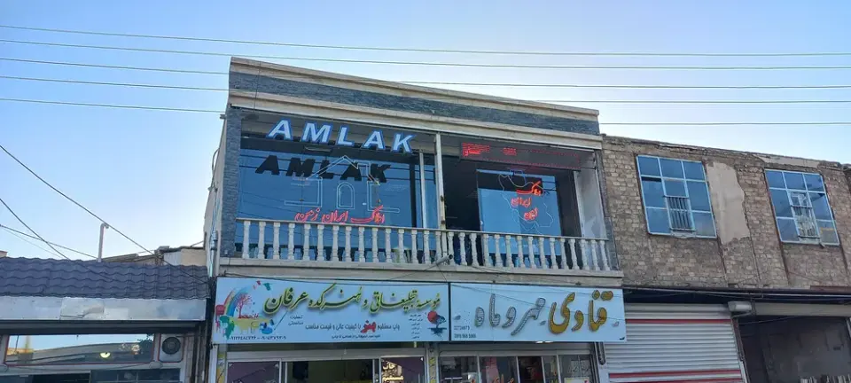 مشاور املاک ایران زمین