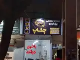 خدمات برق خودرو