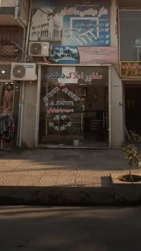 مشاور املاک دهکده