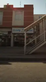 املاک وحدت