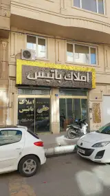 مشاور املاک باتیس