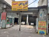 کارواش