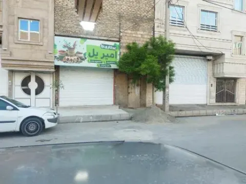 عطاری امیر یل