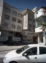 املاک اکسون