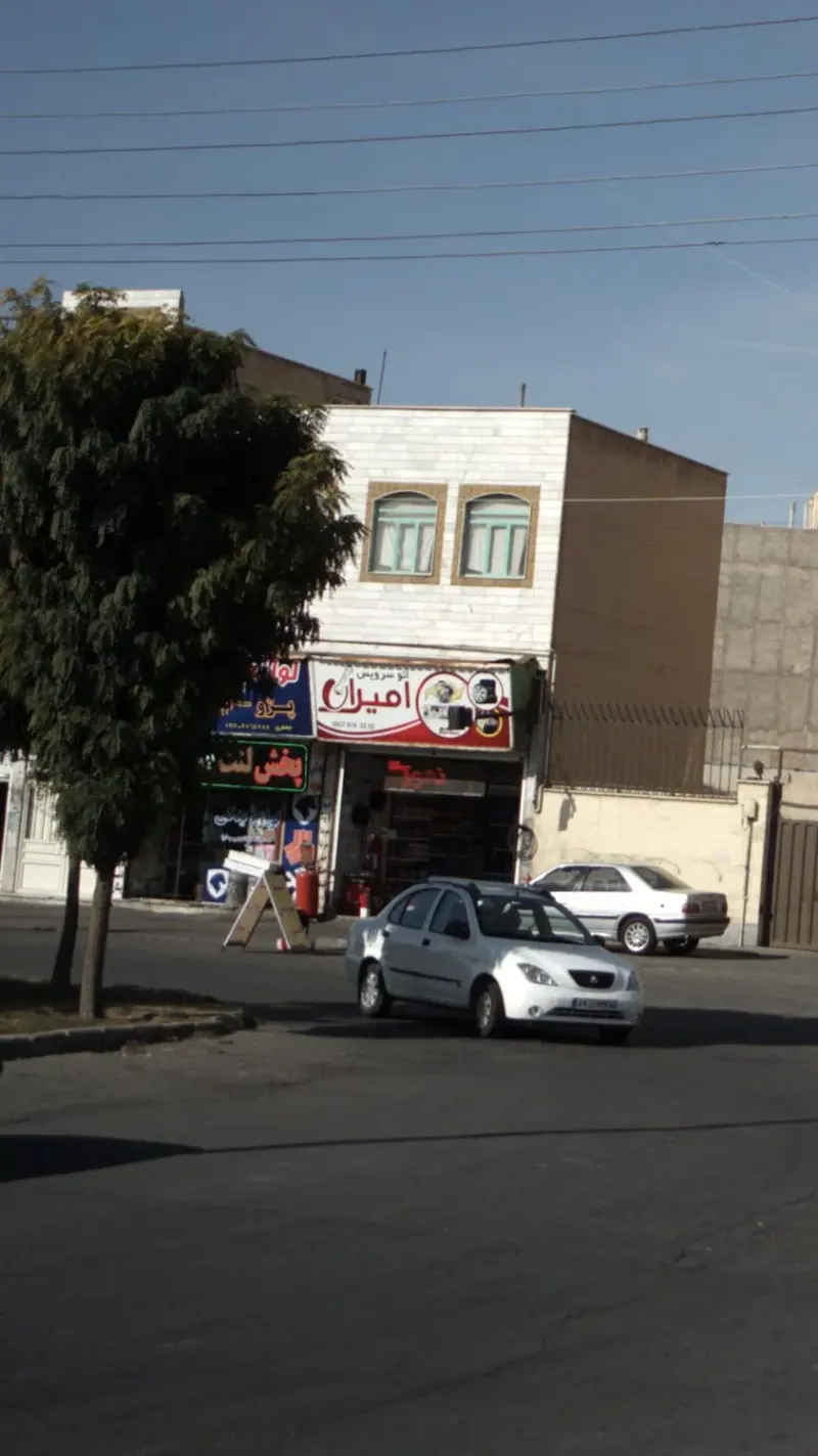 اتو سرویس امیران