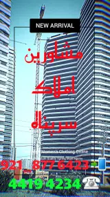 املاک سر پناه