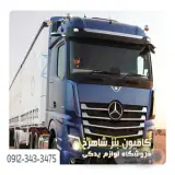 فروشگاه لوازم یدکی کامیون بنز شاهرخ