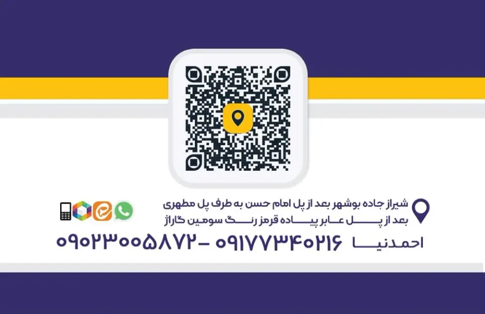 رادیاتور سازی و خدمات رادیاتور احمد نیا