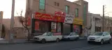 قالیشویی الیس