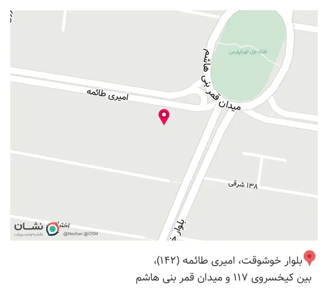 عطاری شمس الضحی
