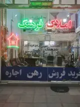 املاک فرهنگ