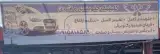 جلوبندی امید