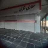 عطاری نظری