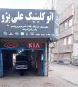 مکانیکی علی پژو