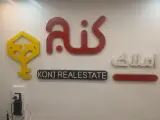 دپارتمان املاک کنج
