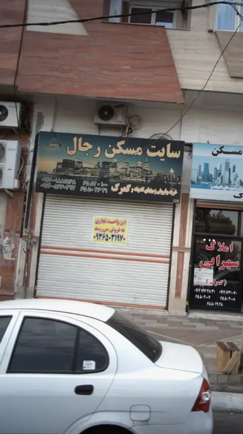 سایت مسکن رجال