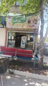 کافه رفاقت