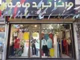 ماهور شعبه حجتی
