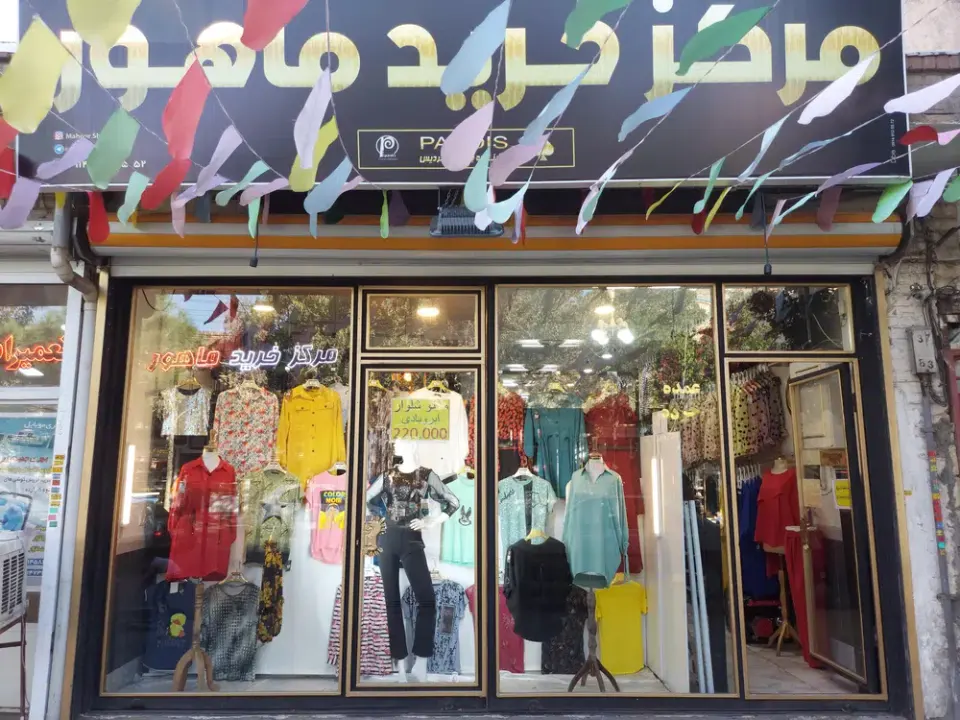 ماهور شعبه حجتی
